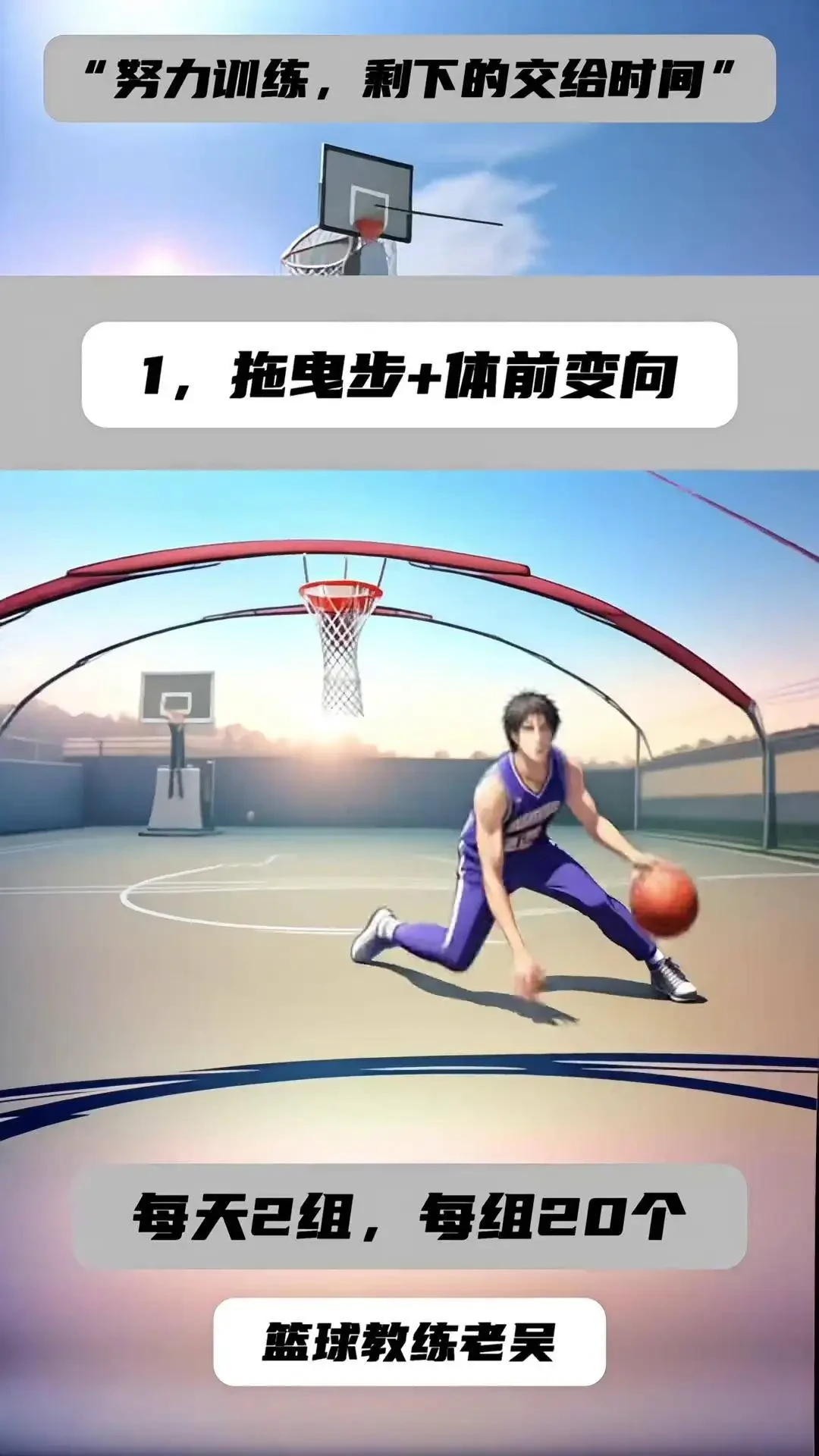 篮球基础训练视频教学免费