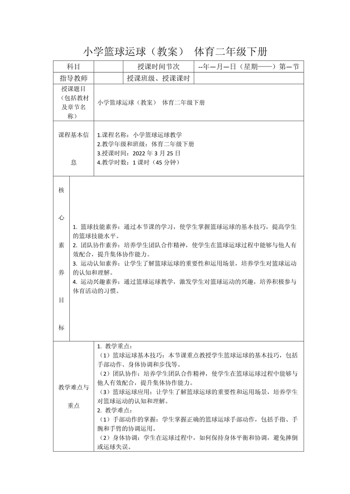 为什么可靠的篮球技术指导对初学者很重要?_2
